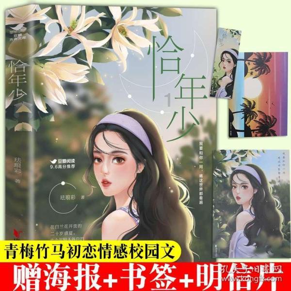 外星人坠落