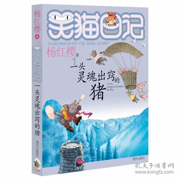 逗小猴开心系列185