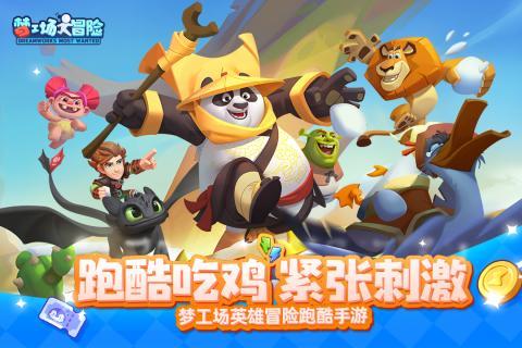 逃离龙的圣地