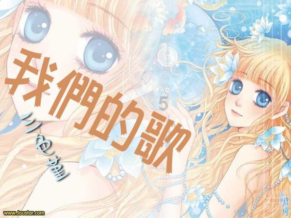 初恋的时候，为何总分手？游戏画面