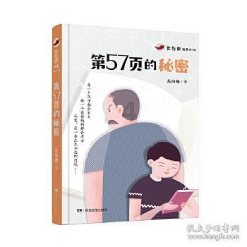 炮轰男爵